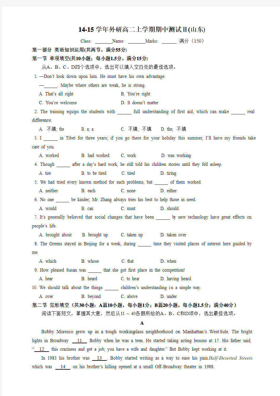 2014-2015学年上学期高二英语(外研版)期中测试Ⅱ(山东) Word版含答案