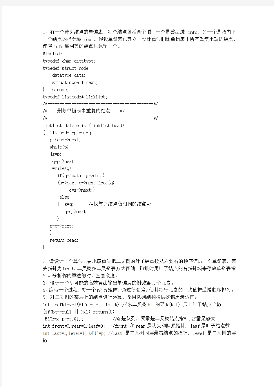 2015贵州省数据库考试含答案入门