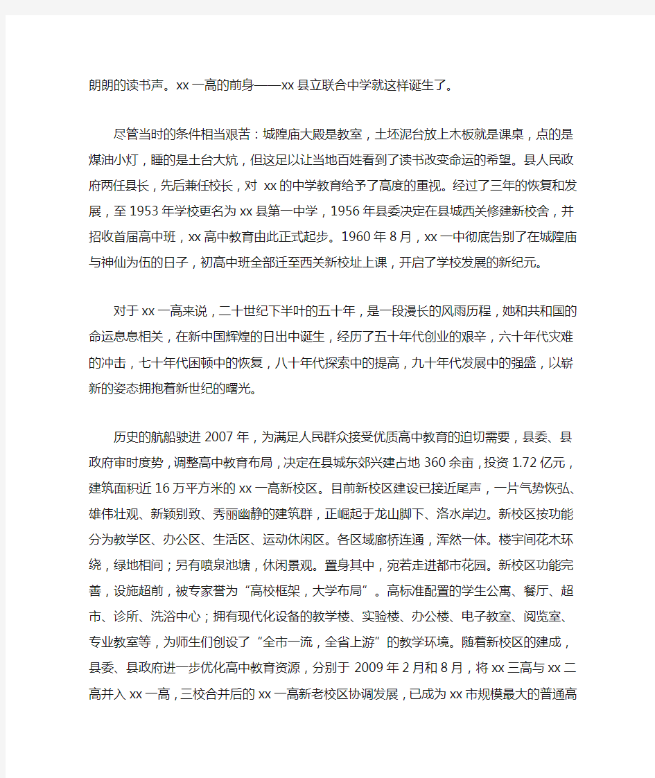 校庆解说词：六十年校庆电视专题片解说词