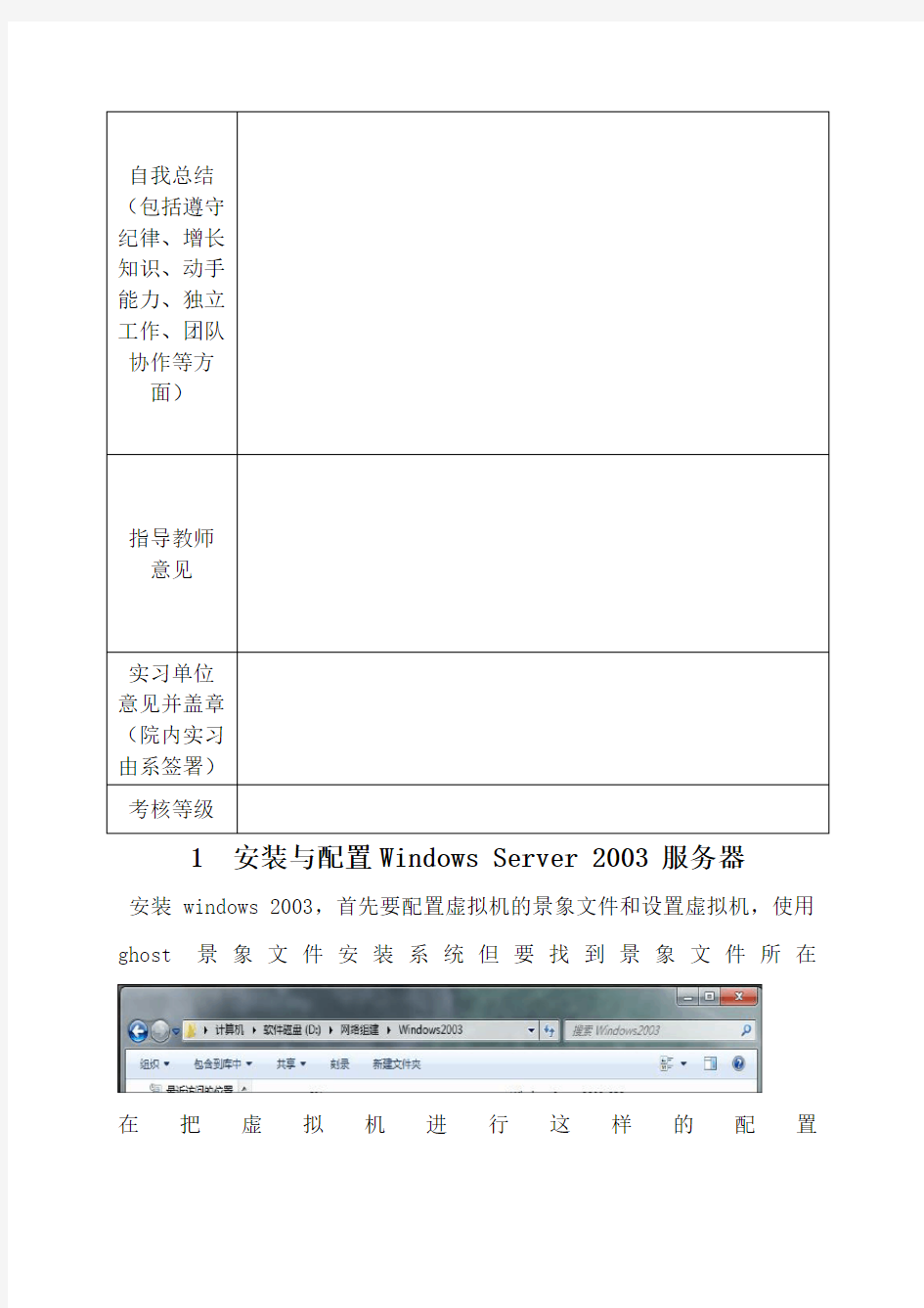 网络组建实习报告