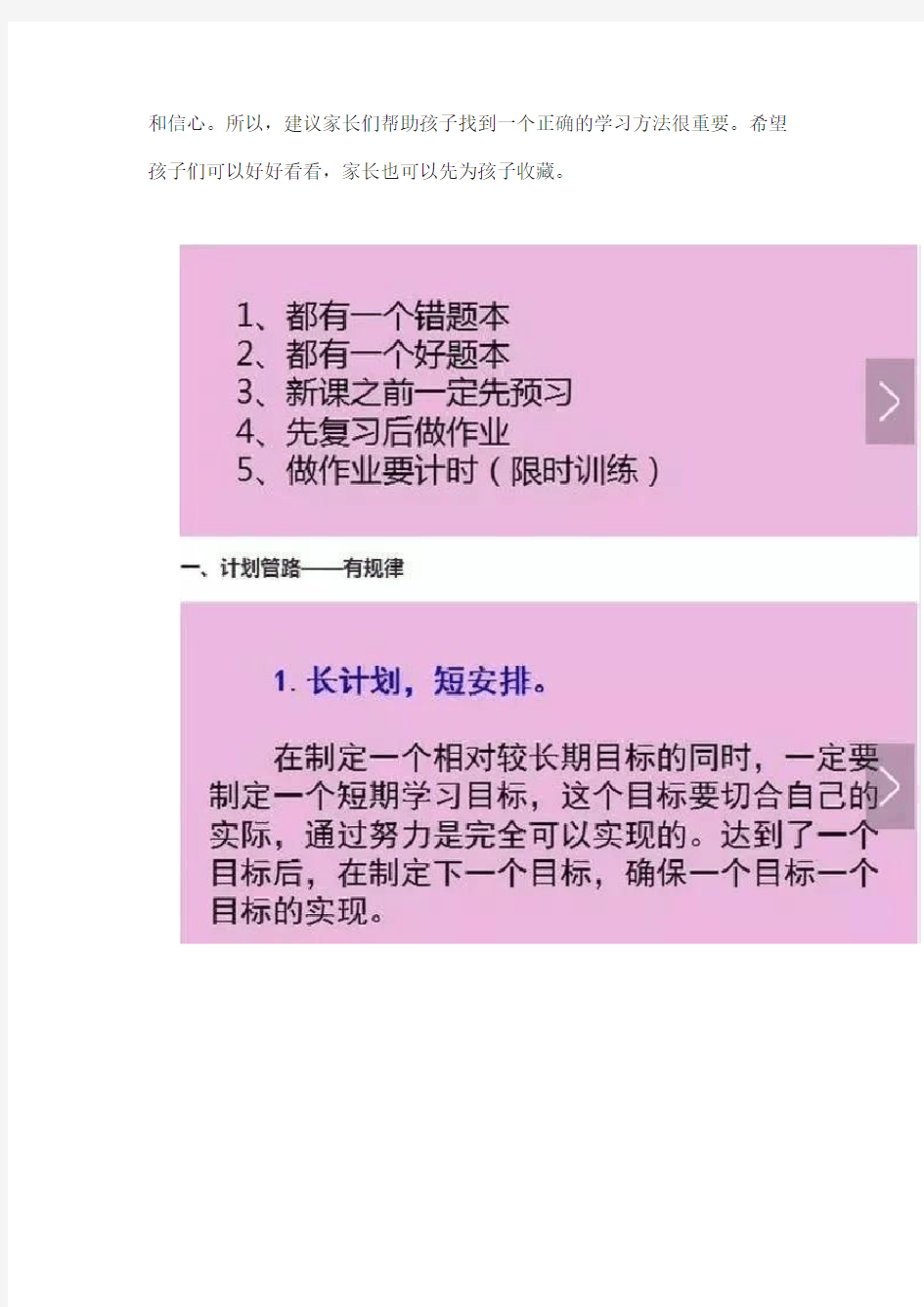 史上最牛衡中班主任：全班60人58个上清华,我只教学生8个硬方法!