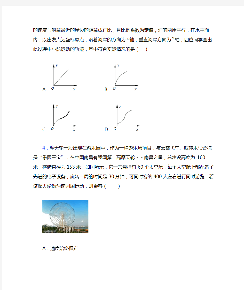 高一上学期期末考试(物理)及解析