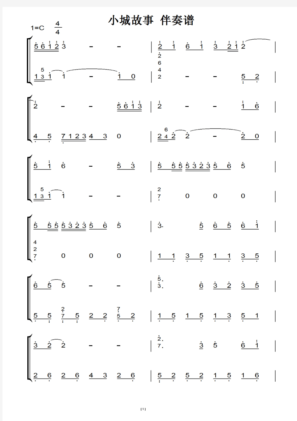 小城故事 伴奏谱 钢琴谱 钢琴双手简谱