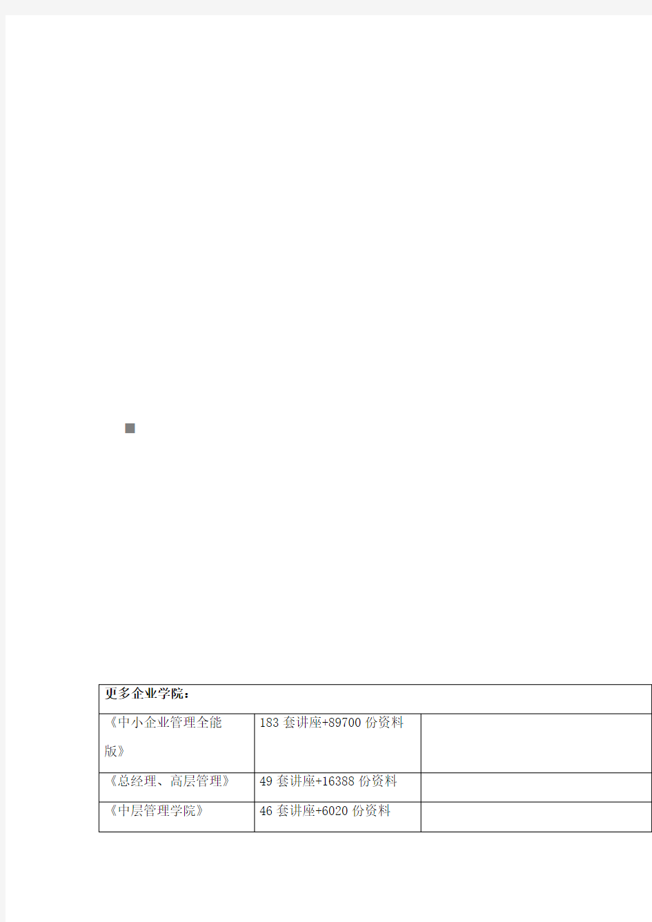 试谈钢材的销售技巧