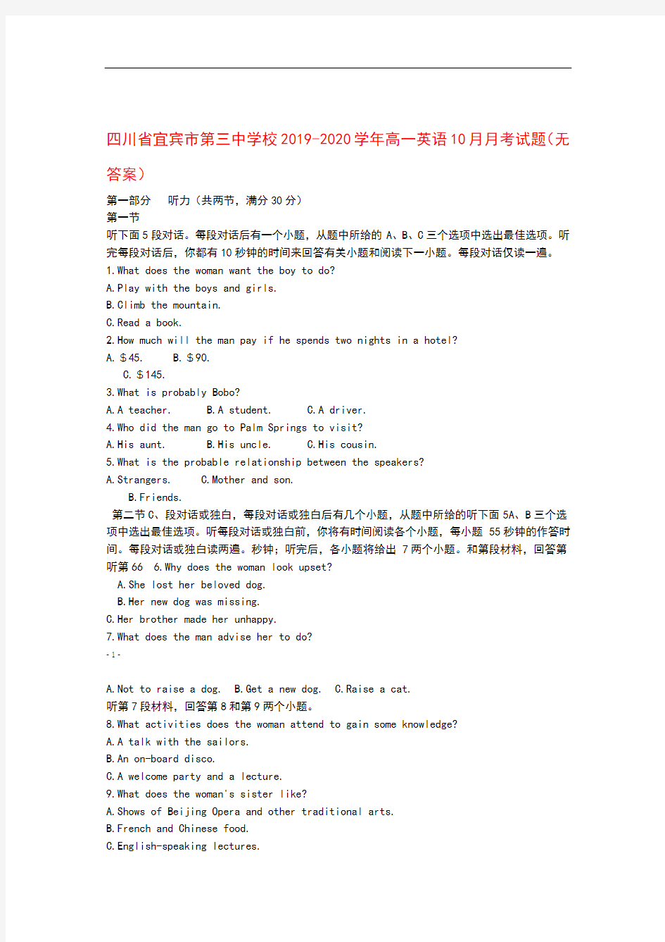 四川省宜宾市第三中学校2019 2020高一英语10月月考试题