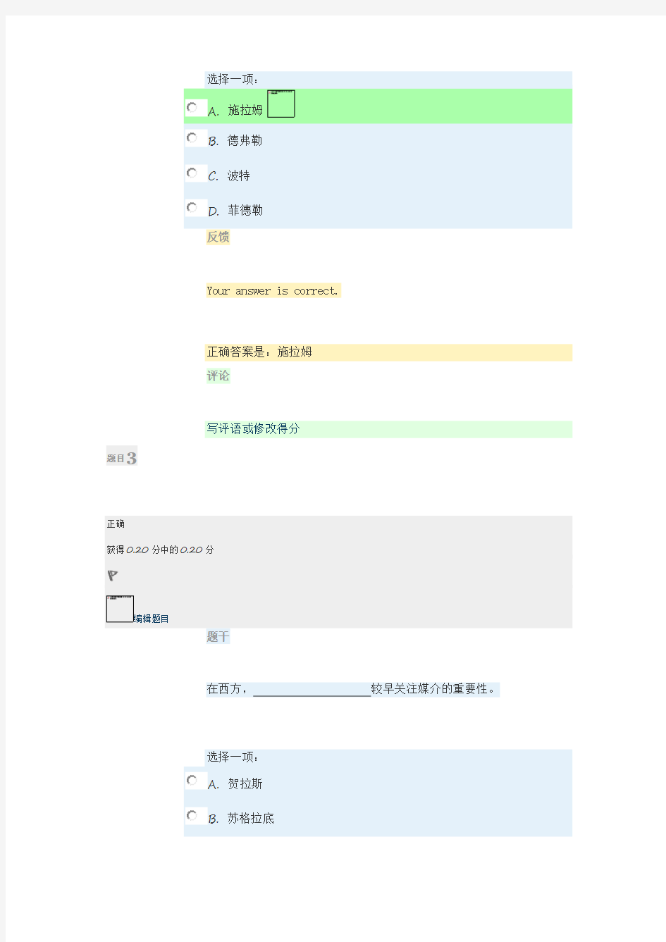 电大2018,文学概论,形考作业3试题与答案