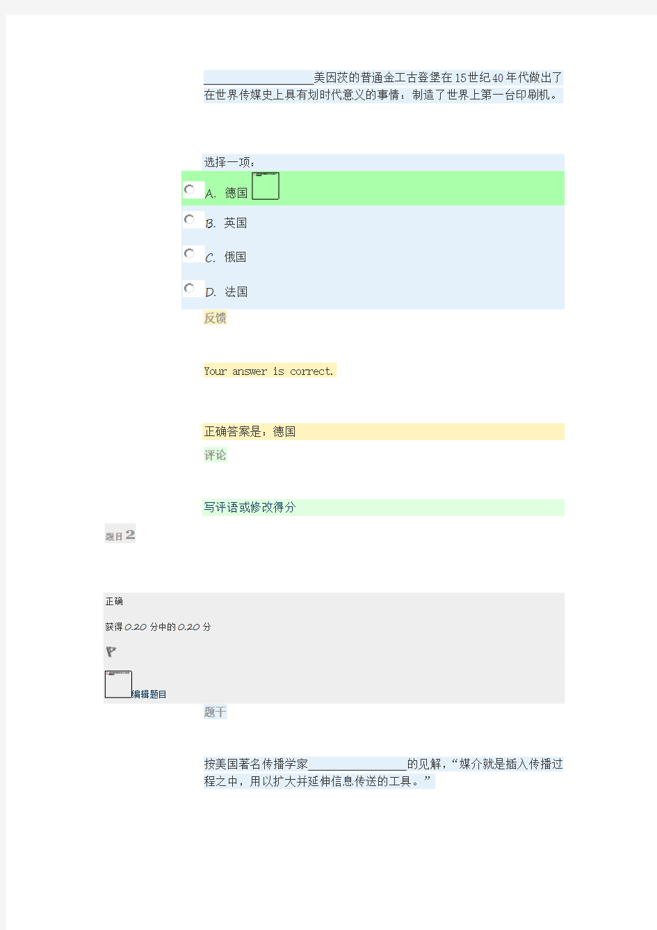 电大2018,文学概论,形考作业3试题与答案