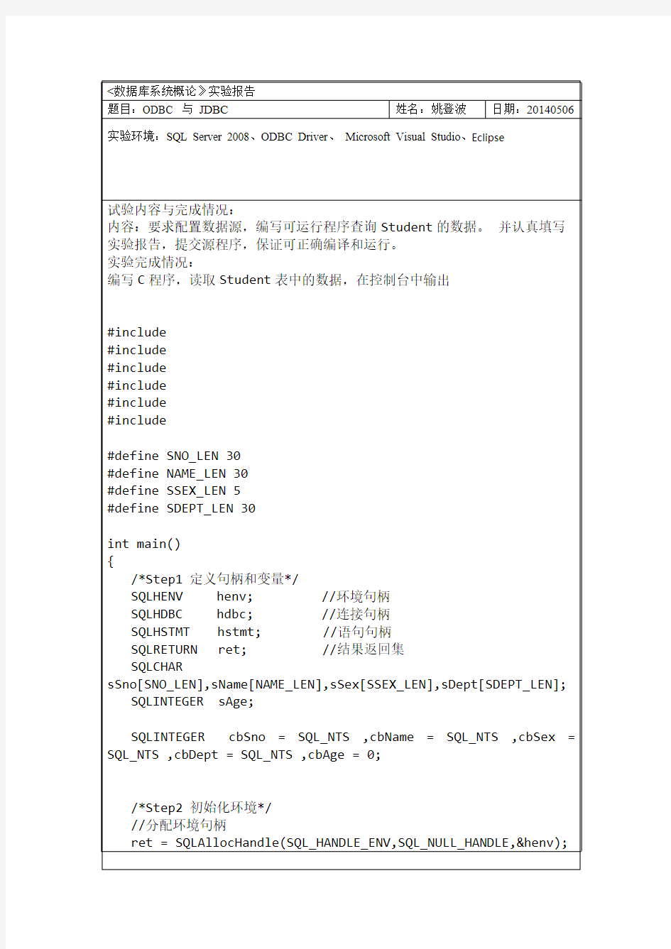 【免费下载】数据库系统概论