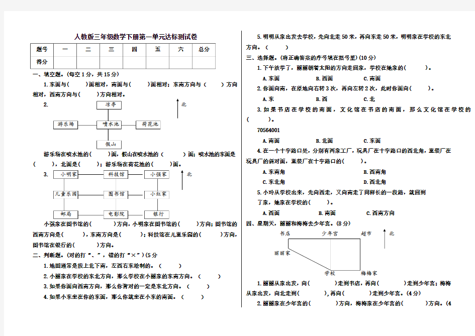 第一单元达标测试卷    