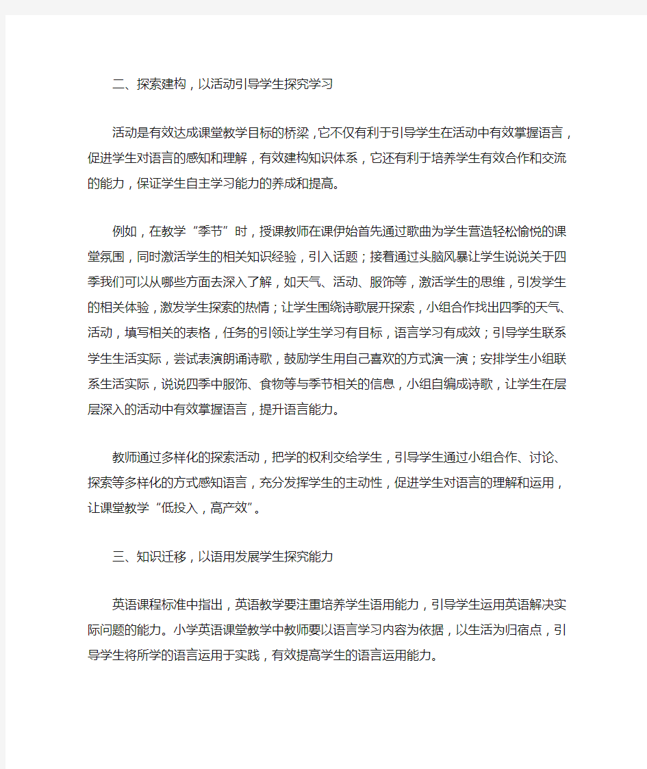 探究式教学模式