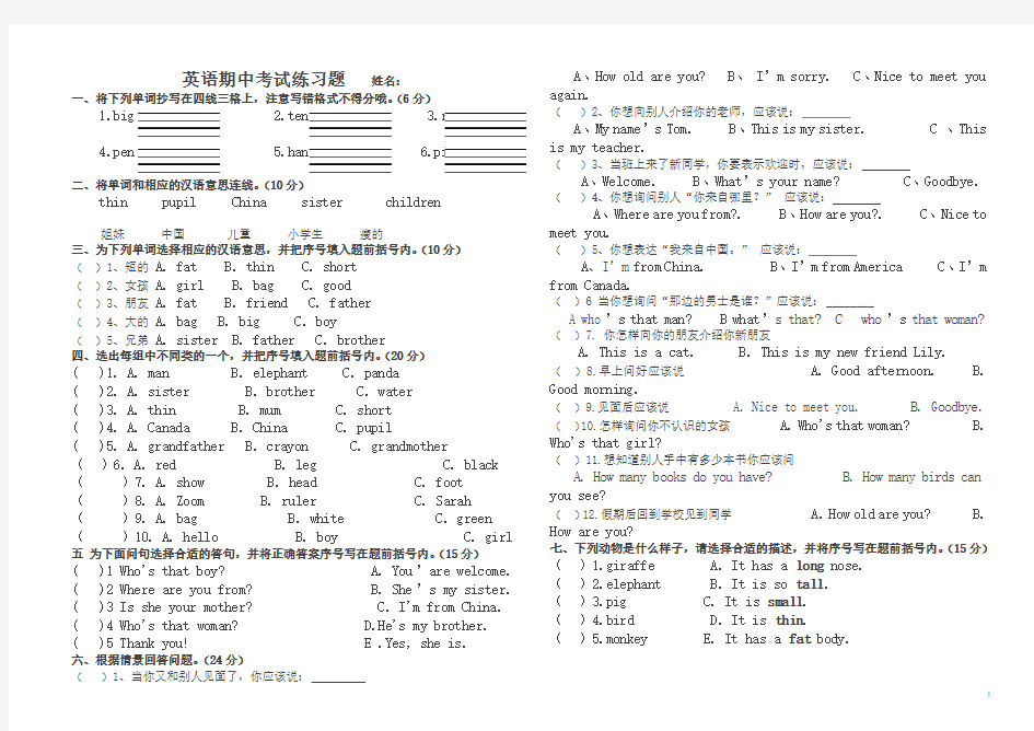 【2020年最新】pep三年级英语下册期中测试卷