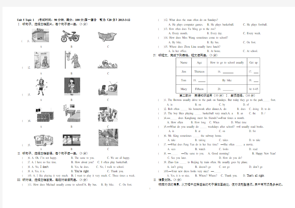 Unit5Topic1题