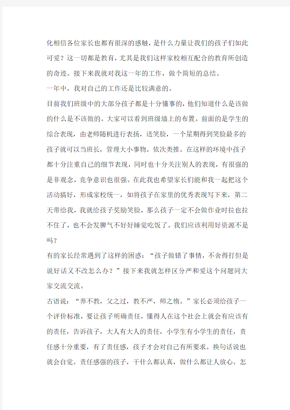 【2019年整理】台湾台北市仁爱路四段中山公园内国父纪念馆的导游词