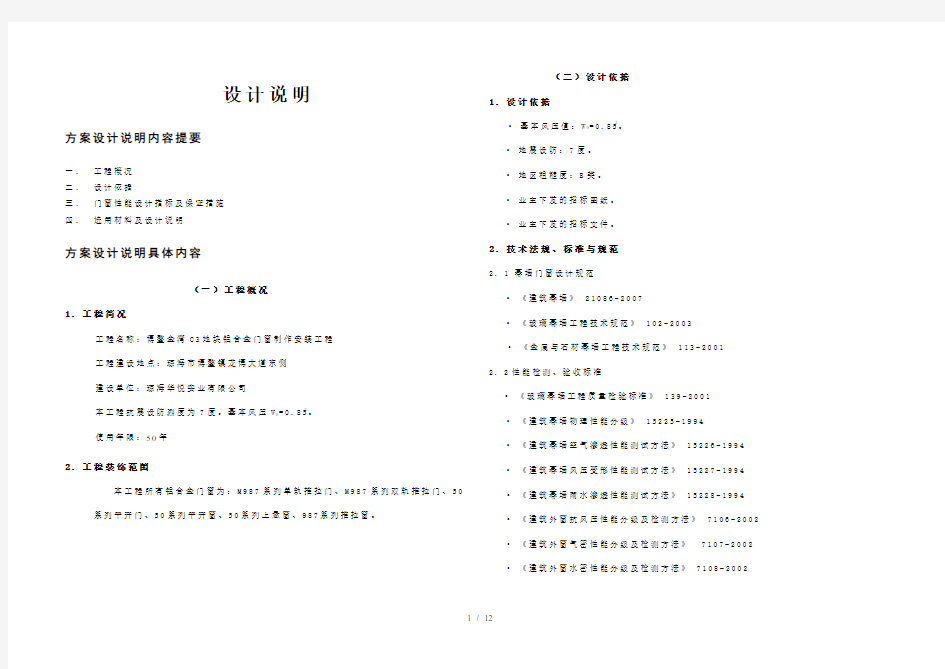 方案设计说明及优化建议