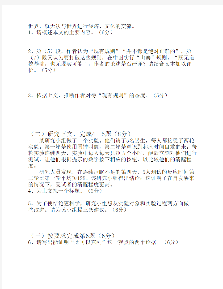 2014年上海春季高考语文试题