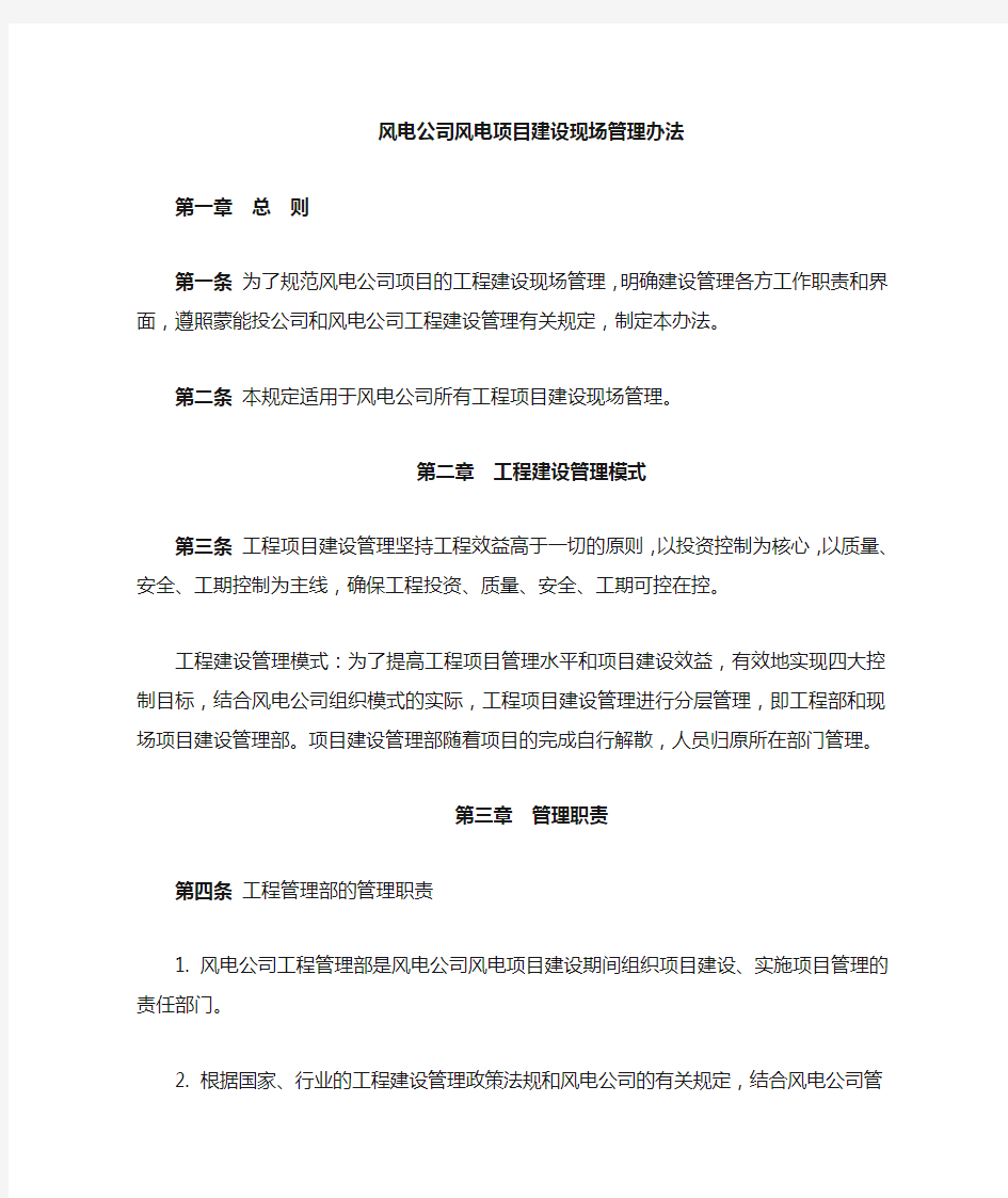 工程项目建设界面划分