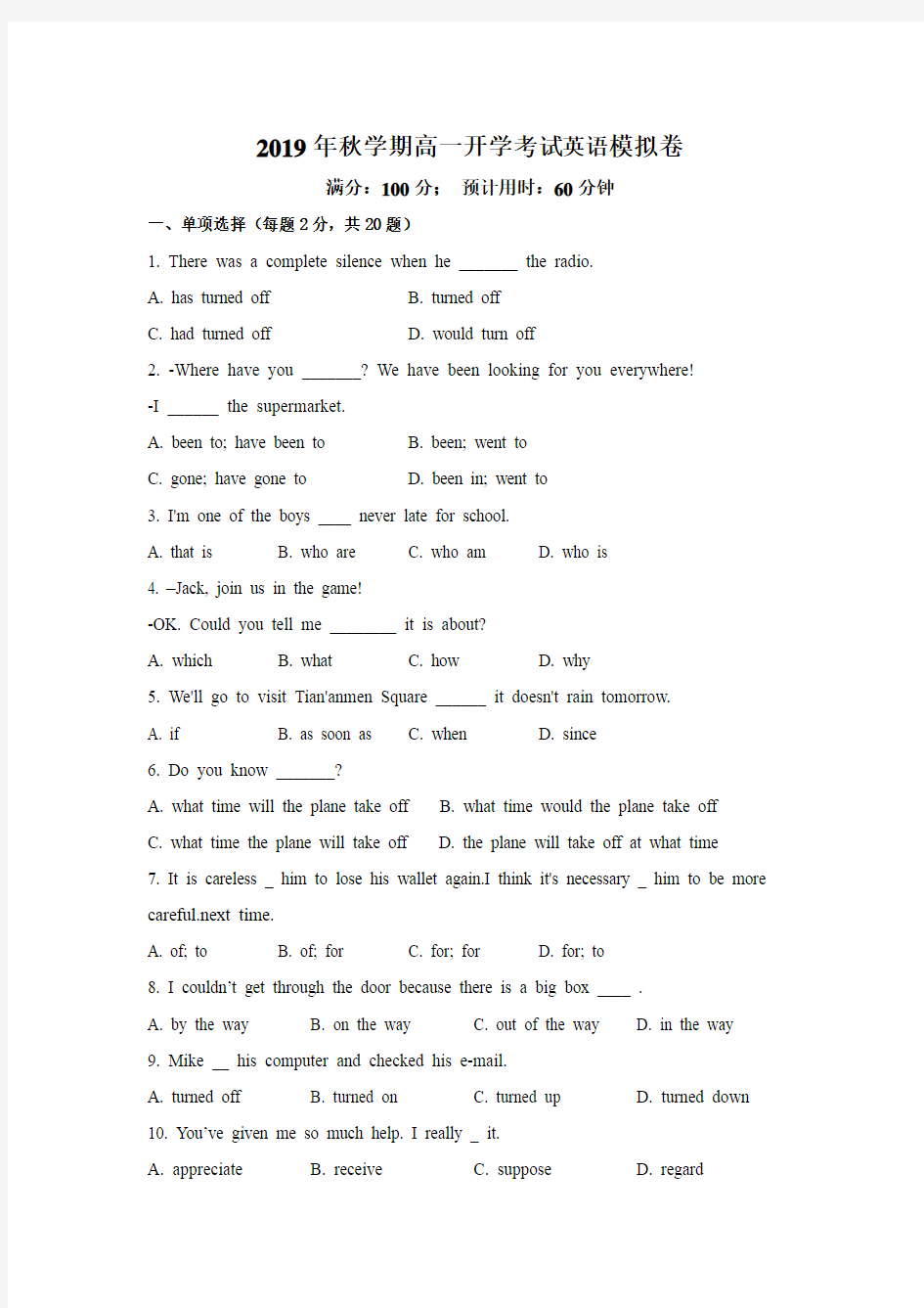 新人教版2019年秋学期高一开学考试英语模拟卷