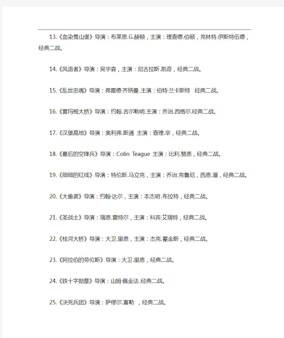 最新经典电影大全