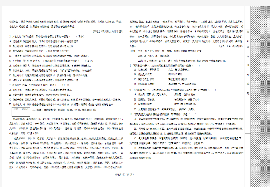 高二下学期期末语文考试试卷(含答案)