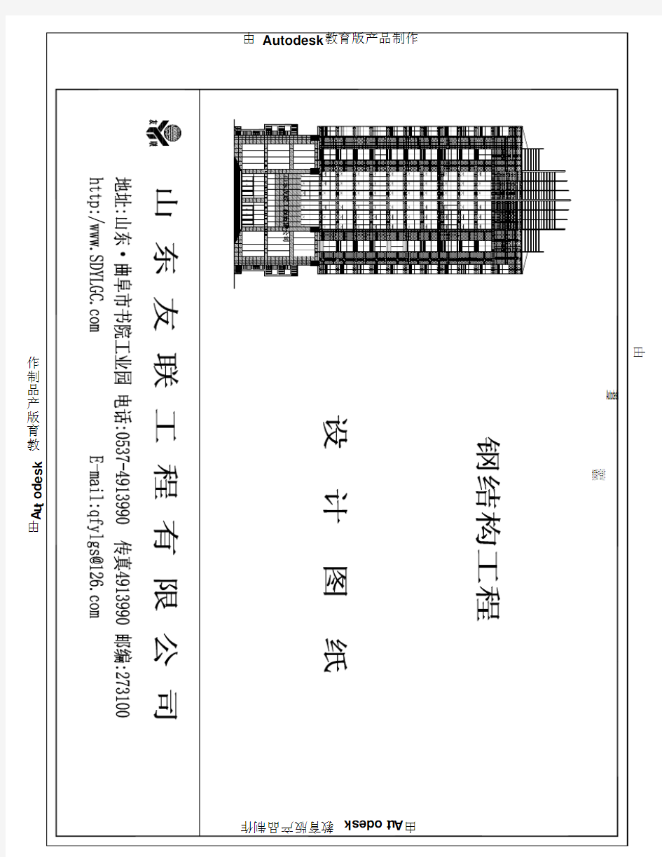 钢结构工程图纸