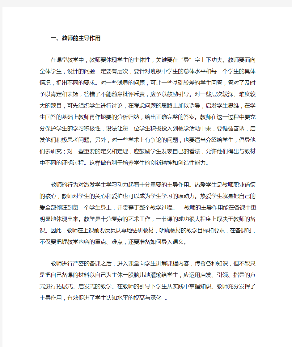 教师应和学生一起成长