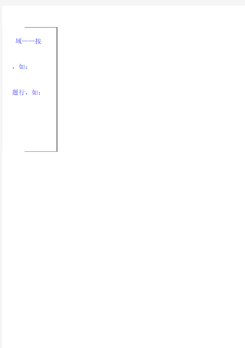 Excel-页面设置(工作表)