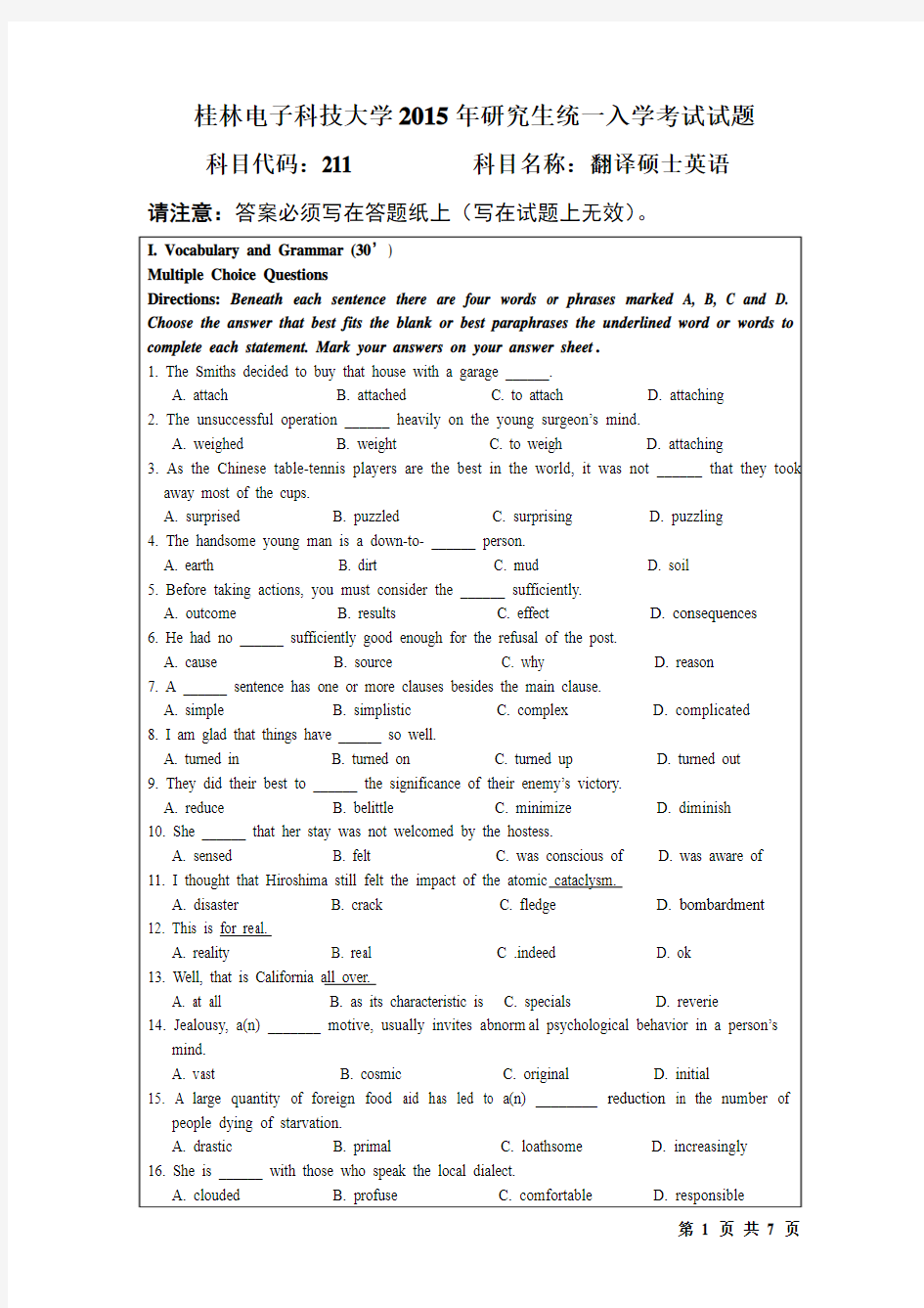 211翻译硕士英语(2015-A)