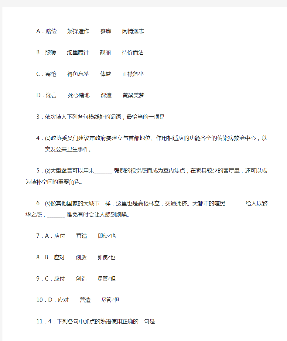 2015年初中语文教师业务考试试卷(4)