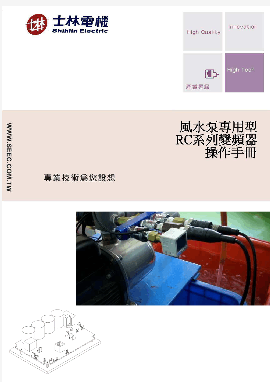 RC系列变频器说明书-中文版[1]