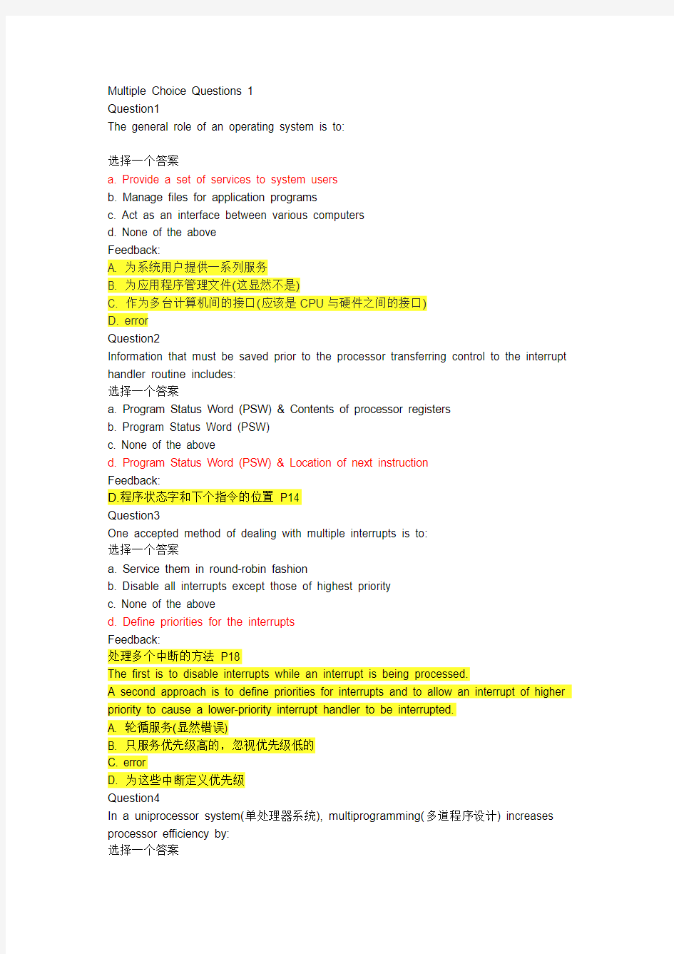 操作系统选择题库答案及详解_Multiple Choice Questions