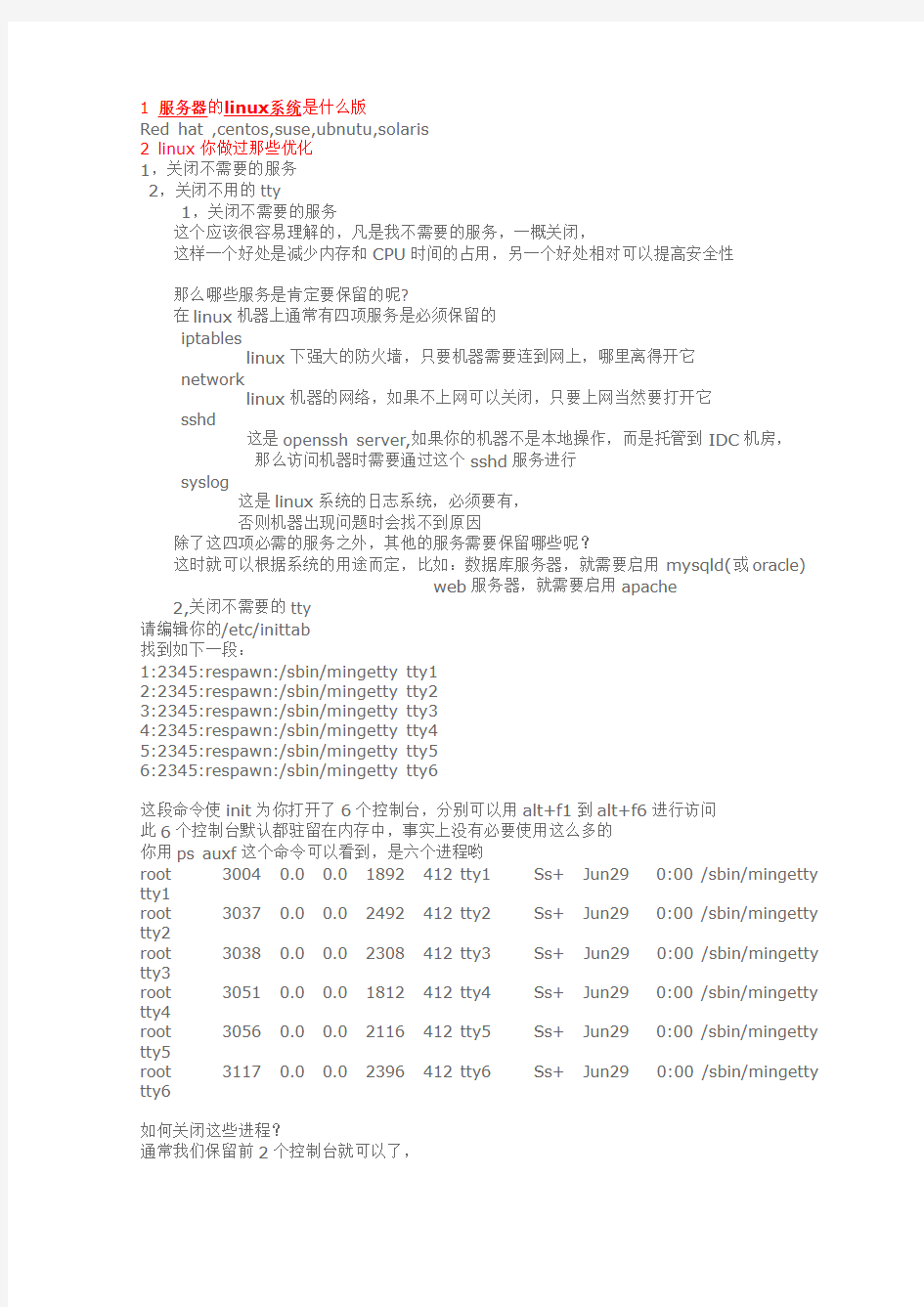 运维1000道经典面试题