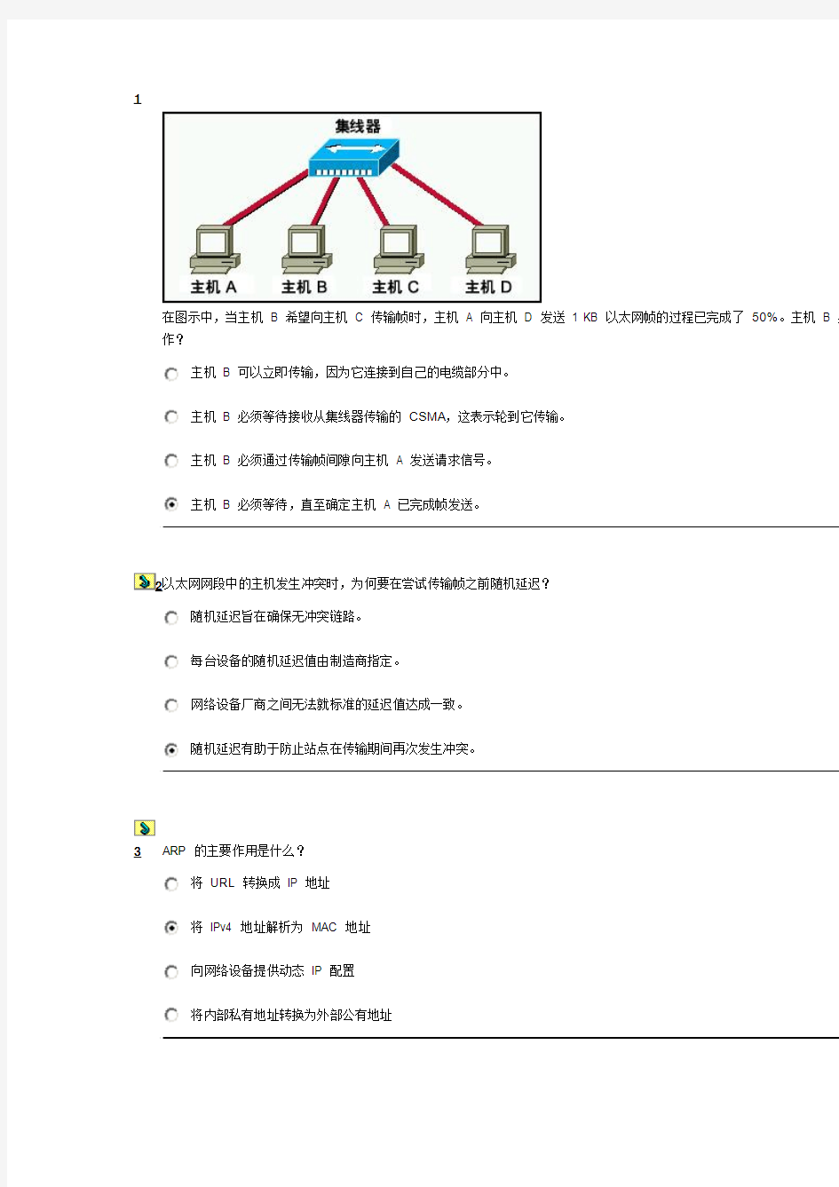 CCNA_ENetwork_Chapter_9_答案(中文版)-dengwenhui