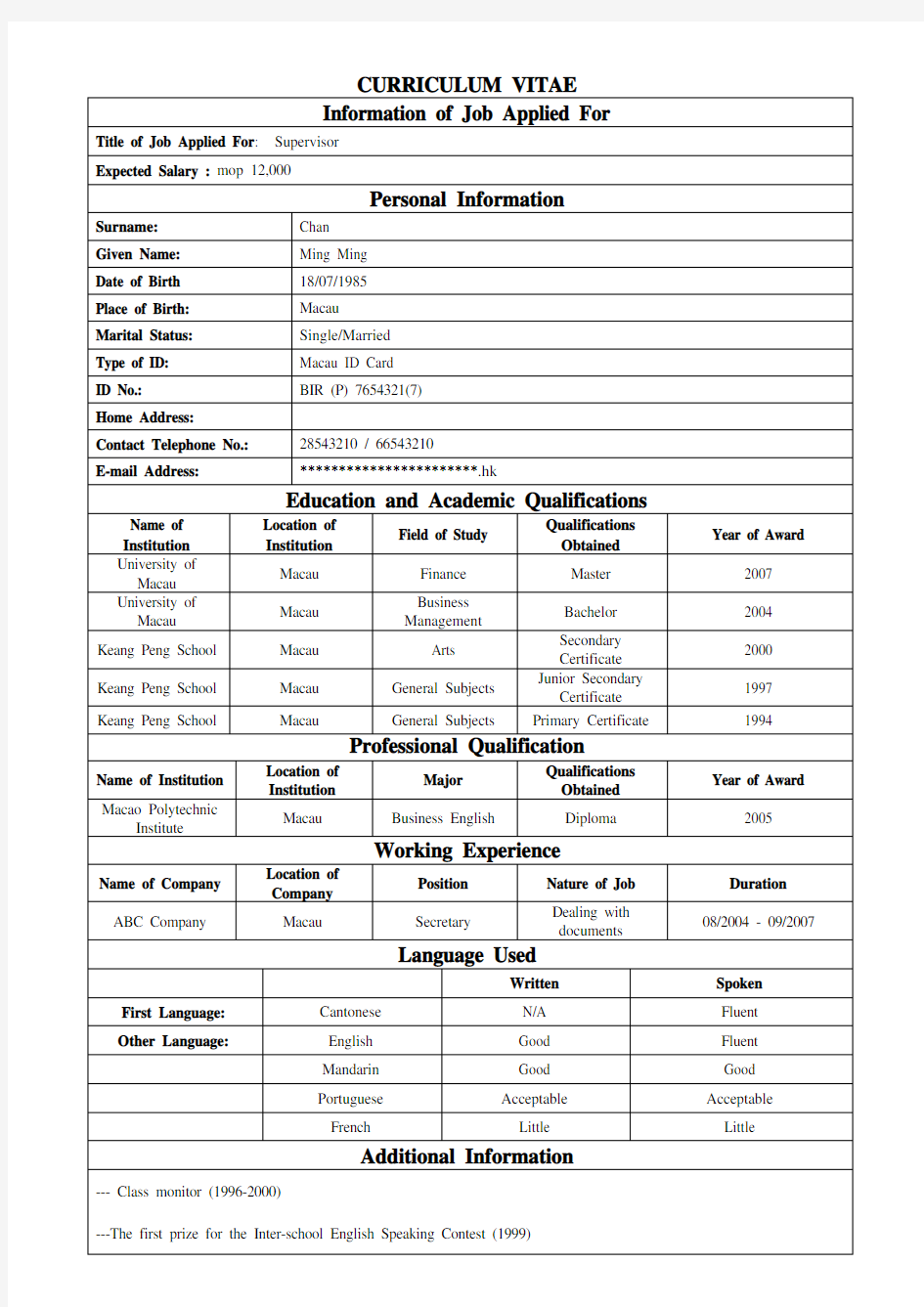英文履历书格式