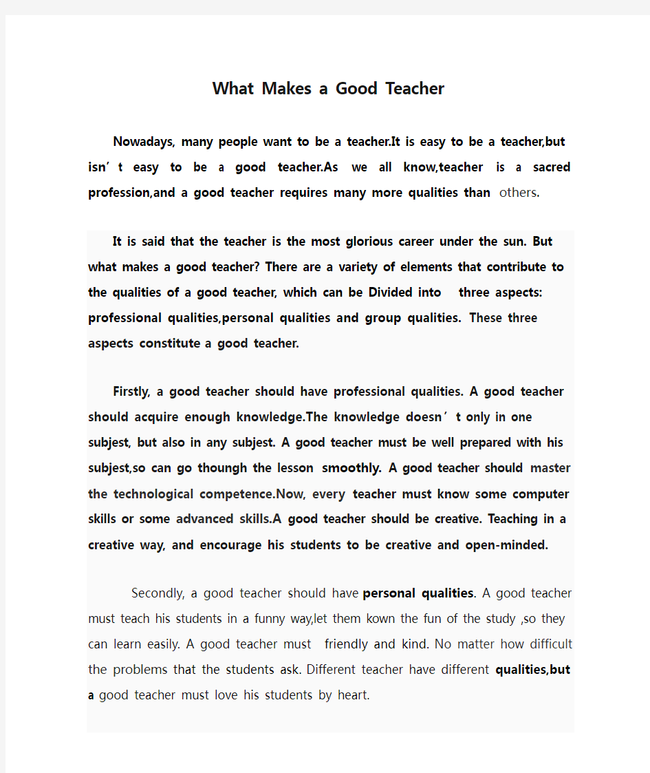 What Makes a Good Teacher