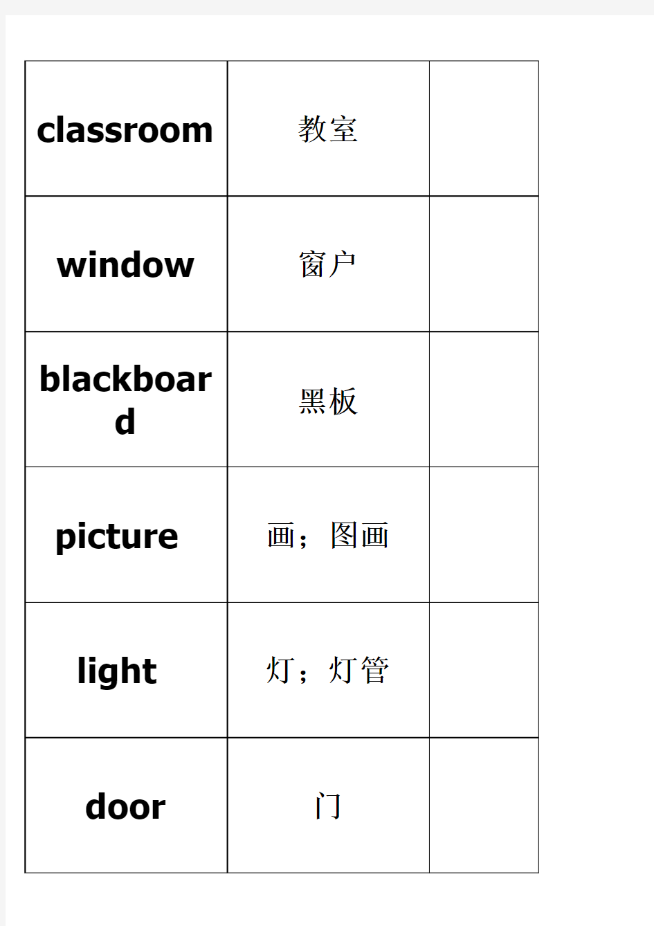 人教版PEP小学四年级上册单词卡