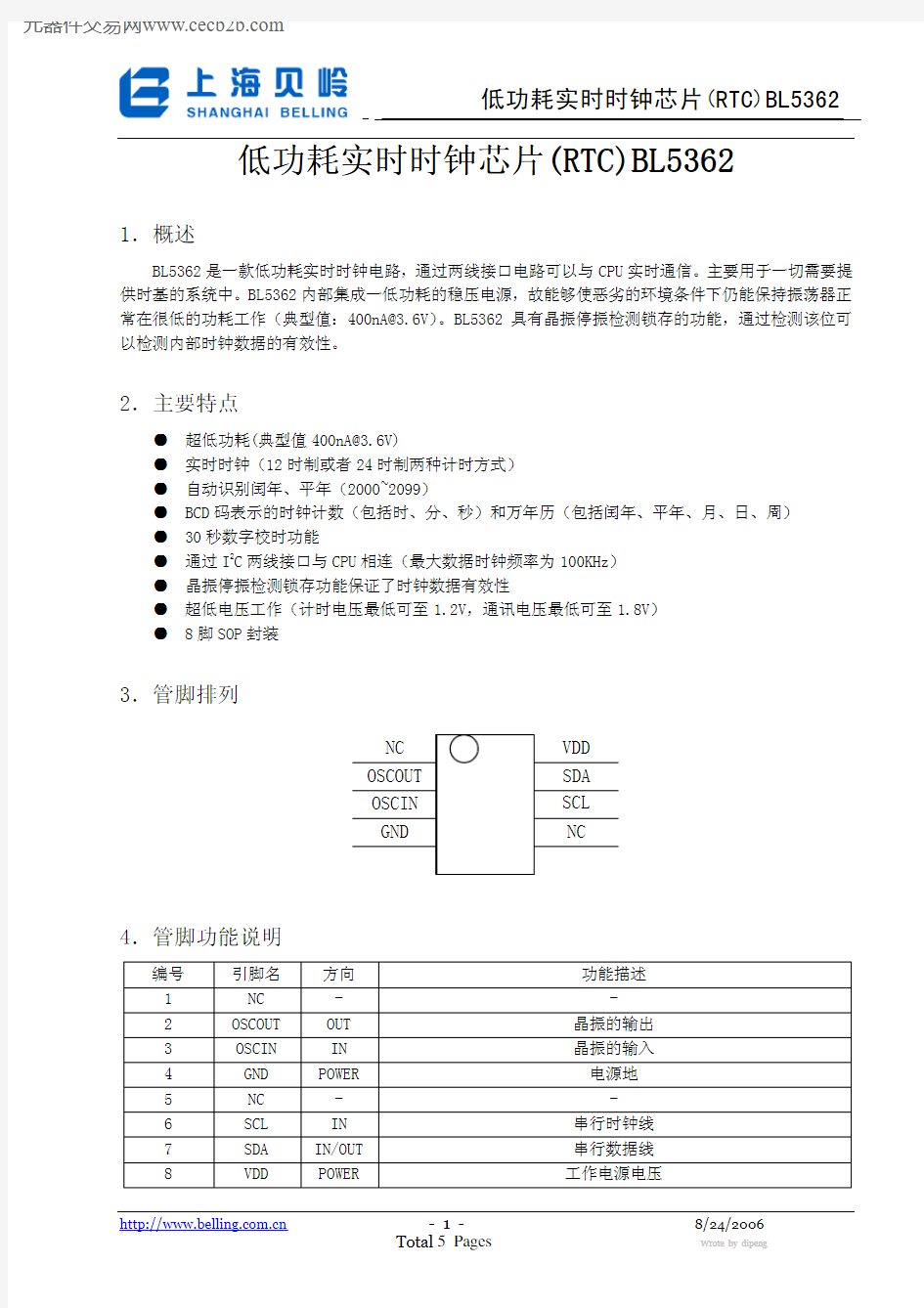 BL5362中文资料