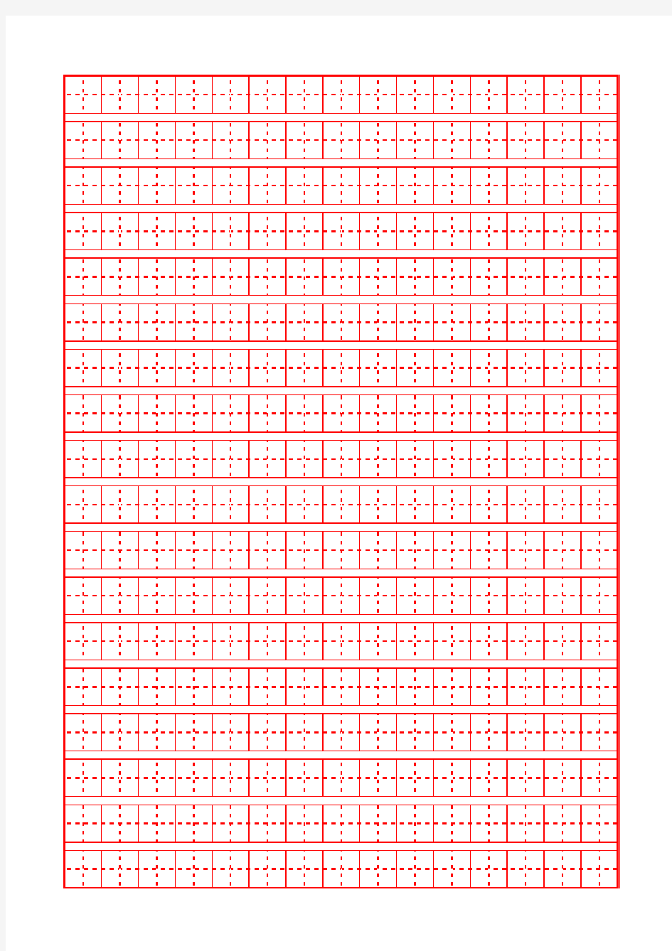 A4纸空白田字格(红绿黑3种颜色,3种字数)