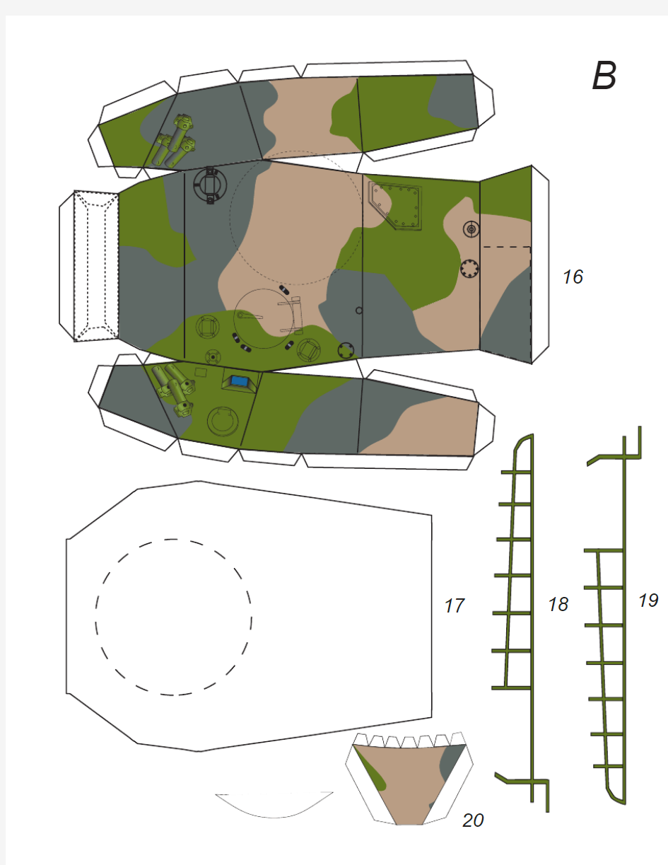 AMX-32坦克纸模型图纸