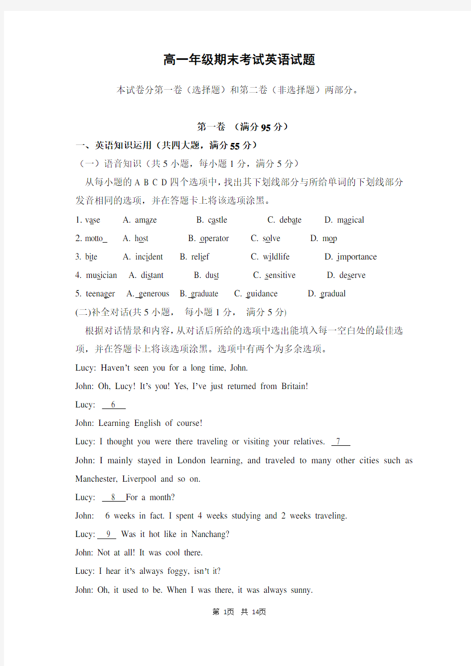 陕西省榆林实验中学高一上期末考试英语试题