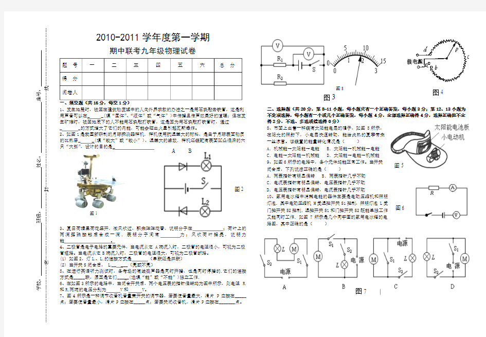 教科版物理九年级上册-第一学期