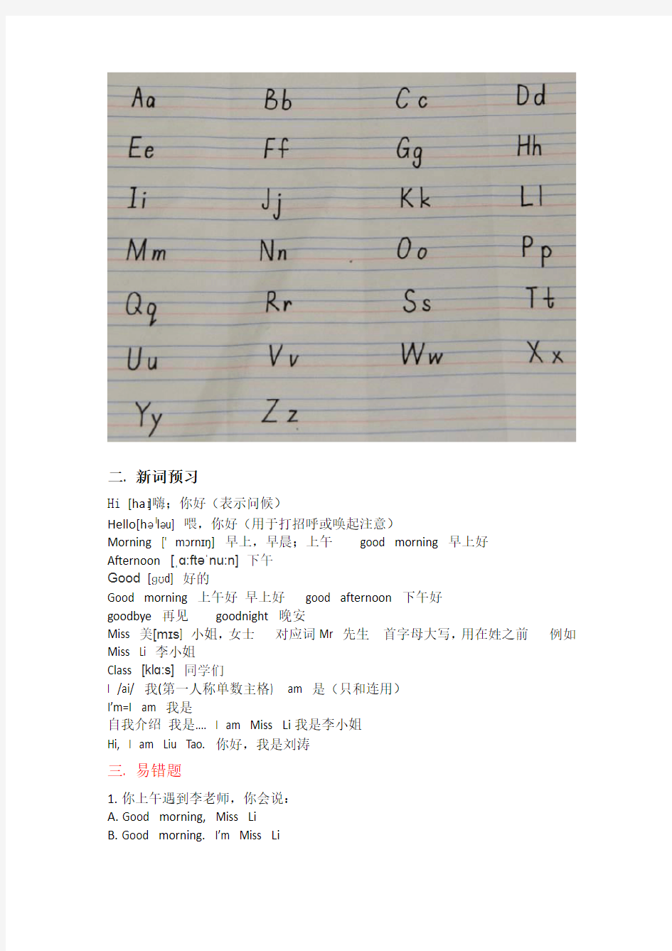 (完整版)苏教版三年级英语