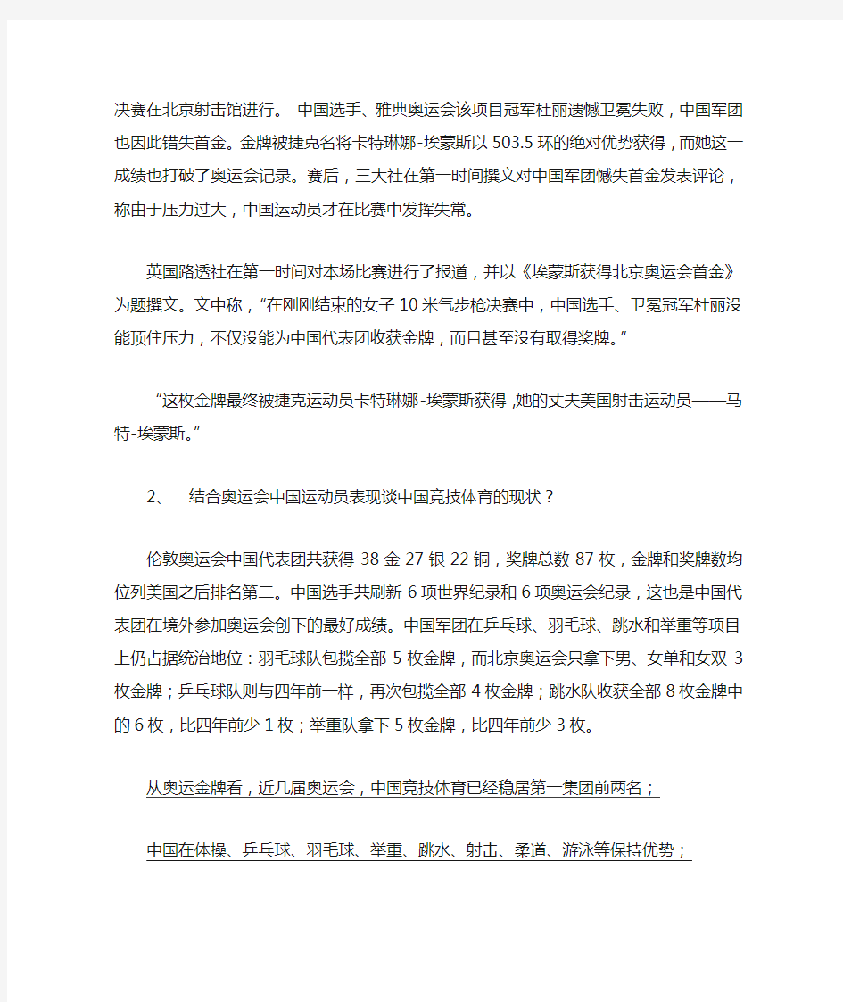 运动训练学试题