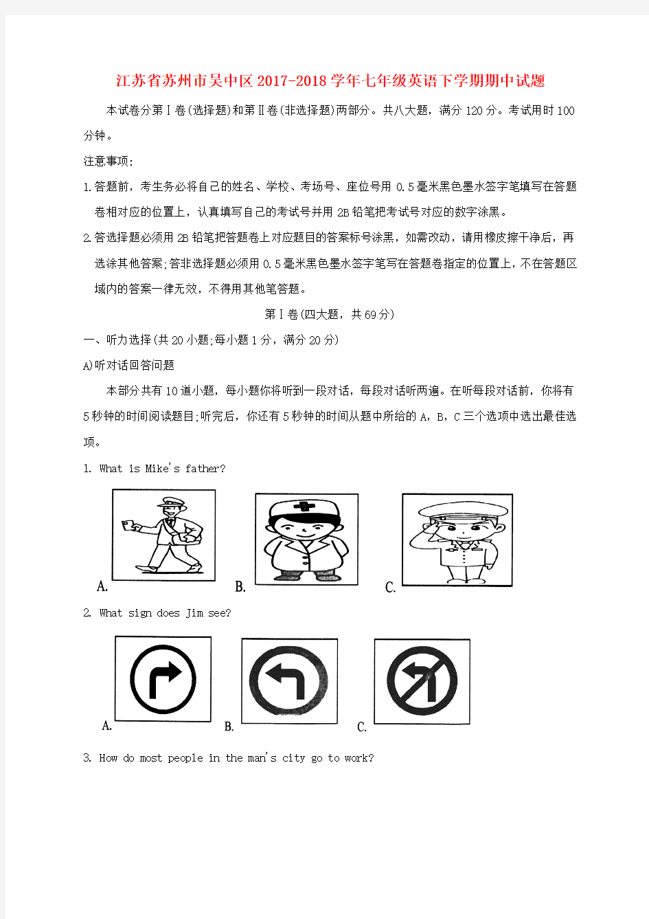 江苏省苏州市吴中区2017_2018学年七年级英语下学期期中试题牛津译林版