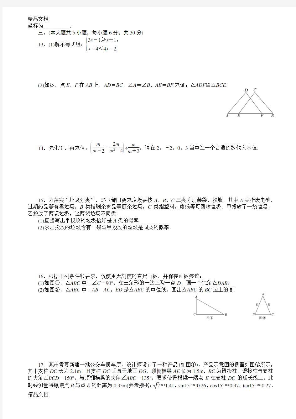 最新江西省中考数学模拟试卷(一)有答案