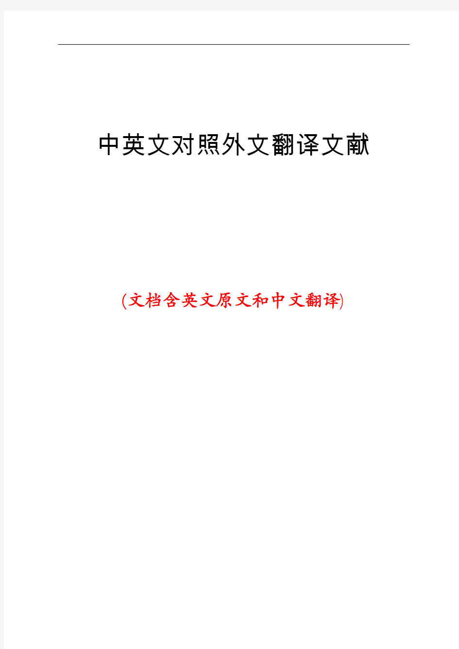 数据库安全中英文对照外文翻译文献