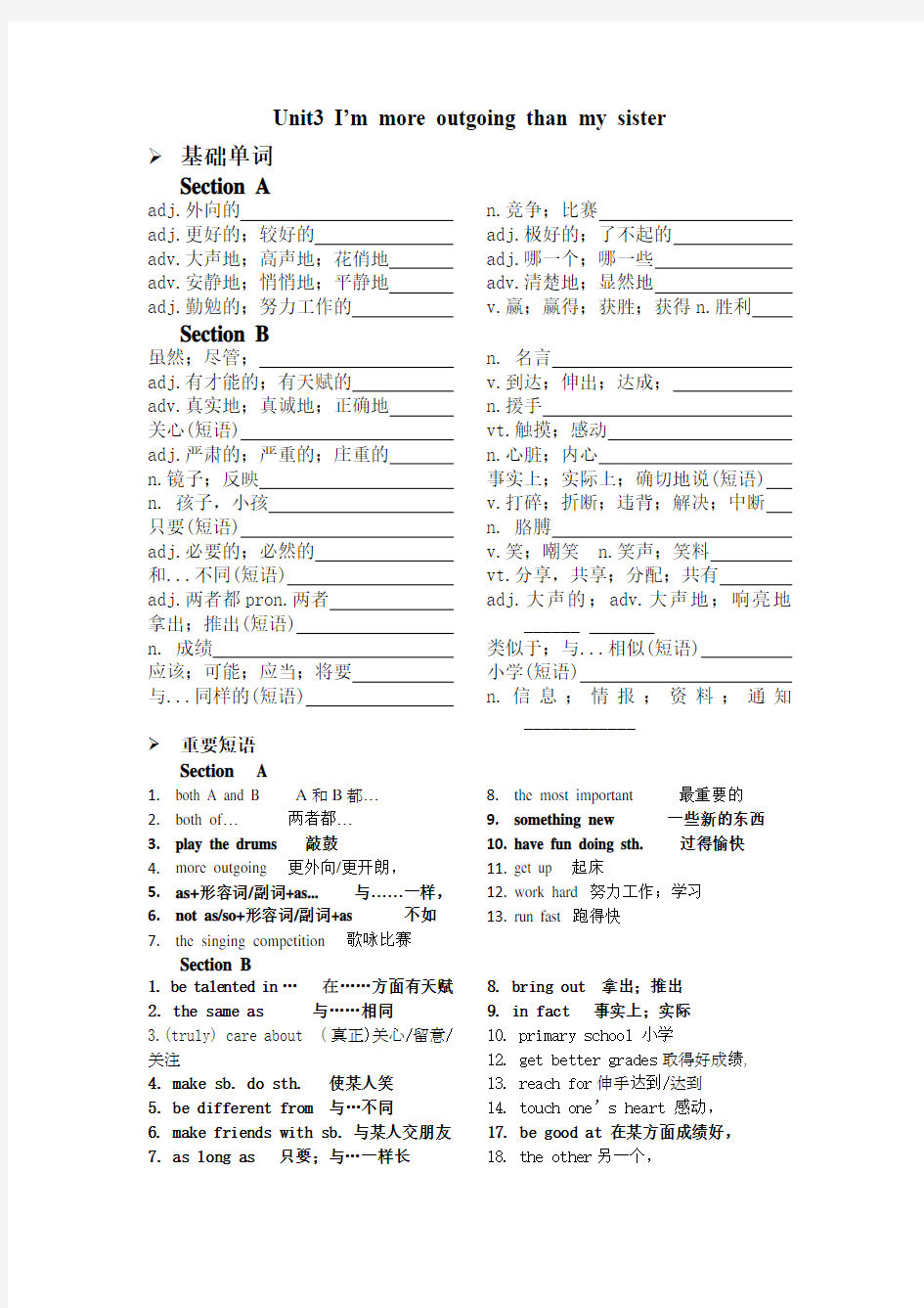 新人教版八年级英语上册uni知识点总结