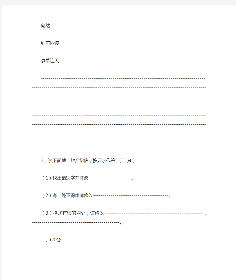 初中语文中考模拟卷(初中语文中考试卷)