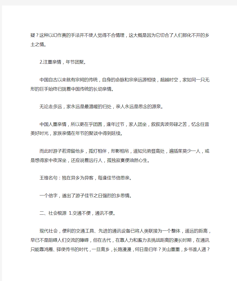 怨妇诗的产生根源于