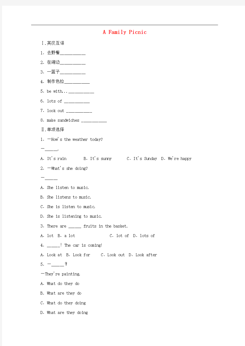 【初中英语】七年级英语上册全一册同步练习卷(48份) 冀教版27