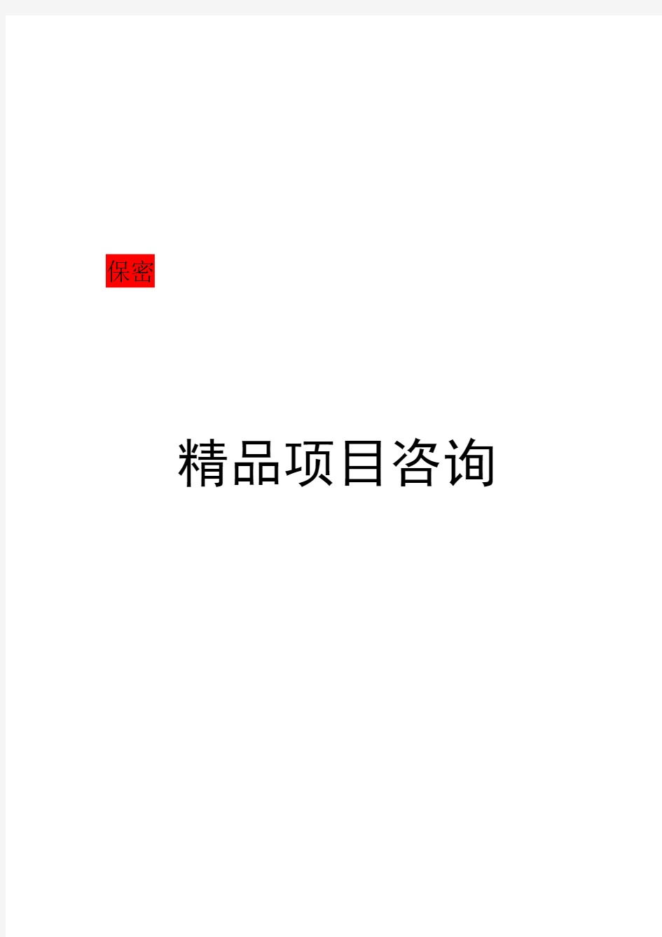 融资租赁有限责任公司投资可行性报告